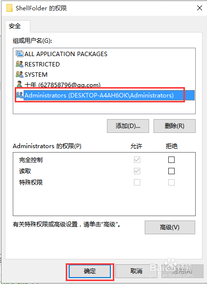 如何取消win10“快速访问”功能